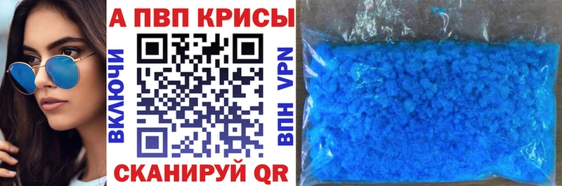 A-PVP крисы CK  купить наркотики цена  Тбилисская 