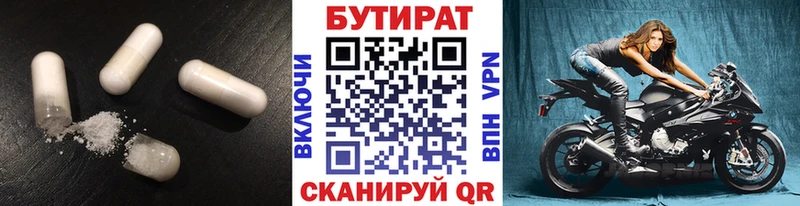 БУТИРАТ BDO 33%  Тбилисская 