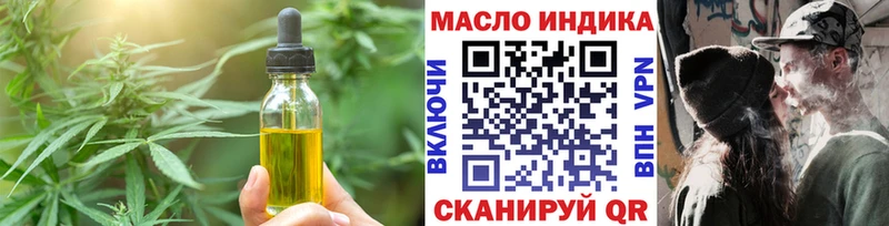 Еда ТГК конопля  где найти наркотики  Тбилисская 