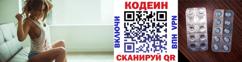 Codein напиток Lean (лин)  Тбилисская 